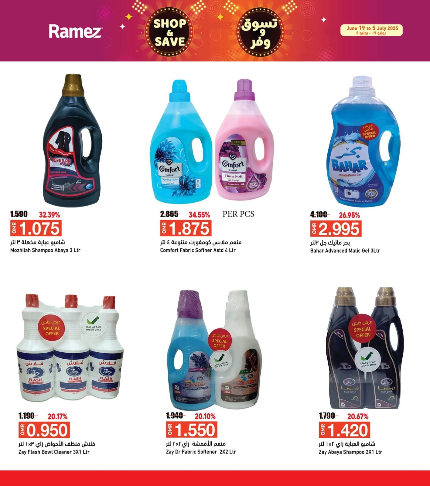 Page 29 in Shop & Save at Ramez Markets Oman