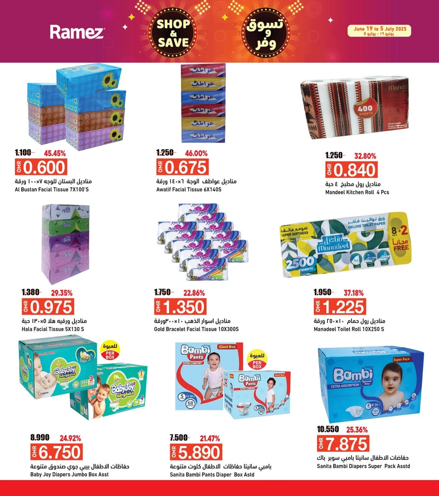 Page 22 in Shop & Save at Ramez Markets Oman