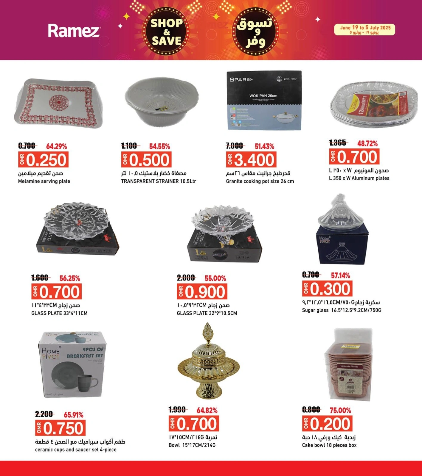 Page 16 in Shop & Save at Ramez Markets Oman
