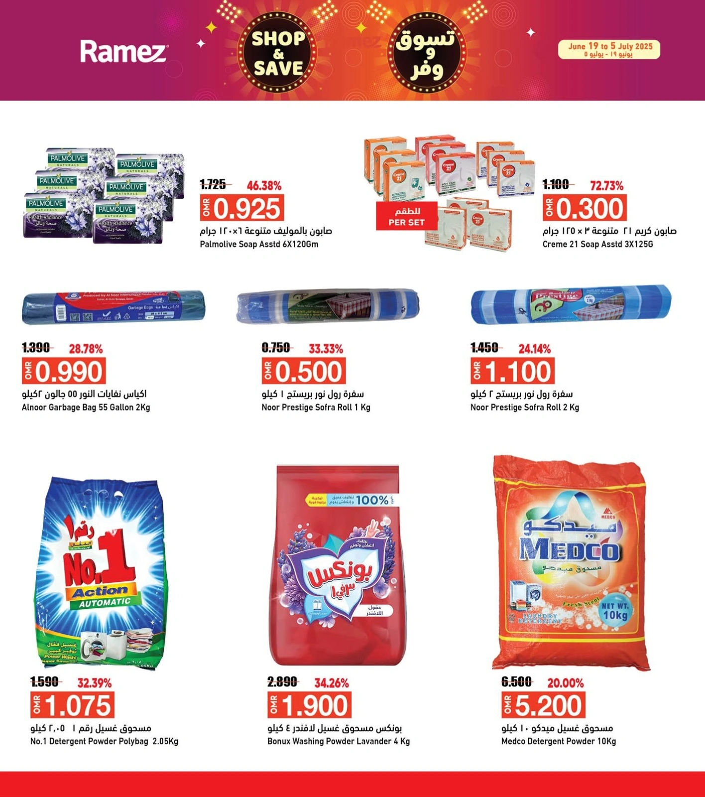 Page 27 in Shop & Save at Ramez Markets Oman