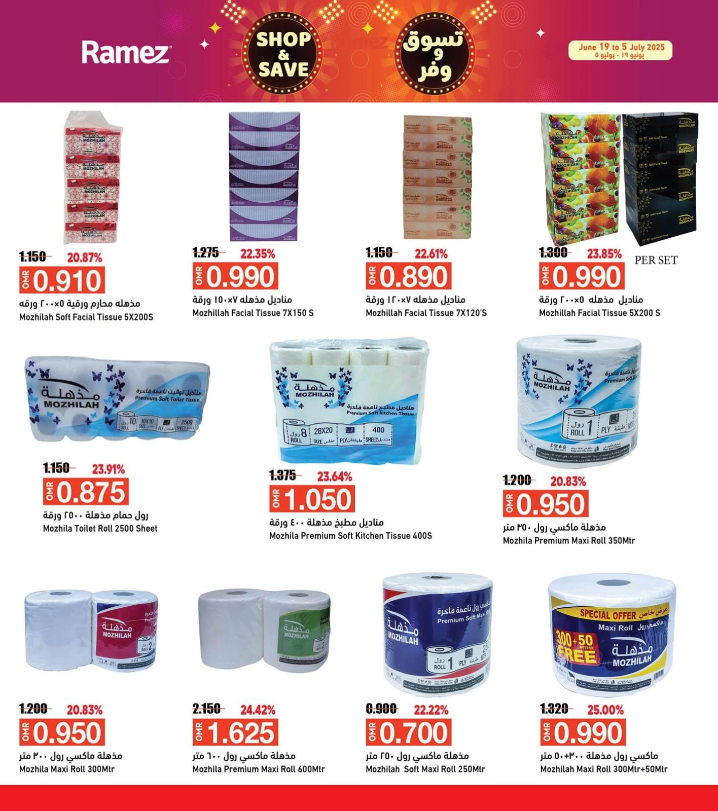 Page 20 in Shop & Save at Ramez Markets Oman