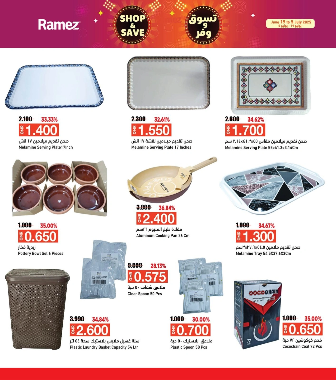 Page 38 in Shop & Save at Ramez Markets Oman