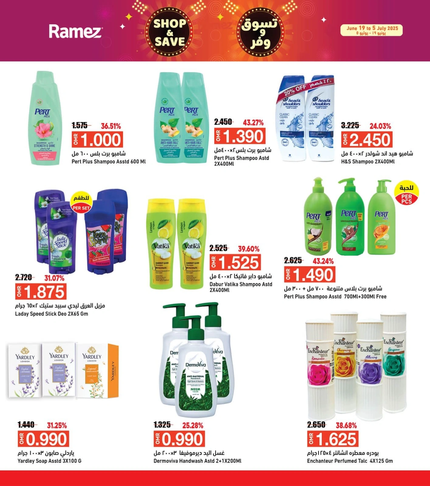 Page 33 in Shop & Save at Ramez Markets Oman