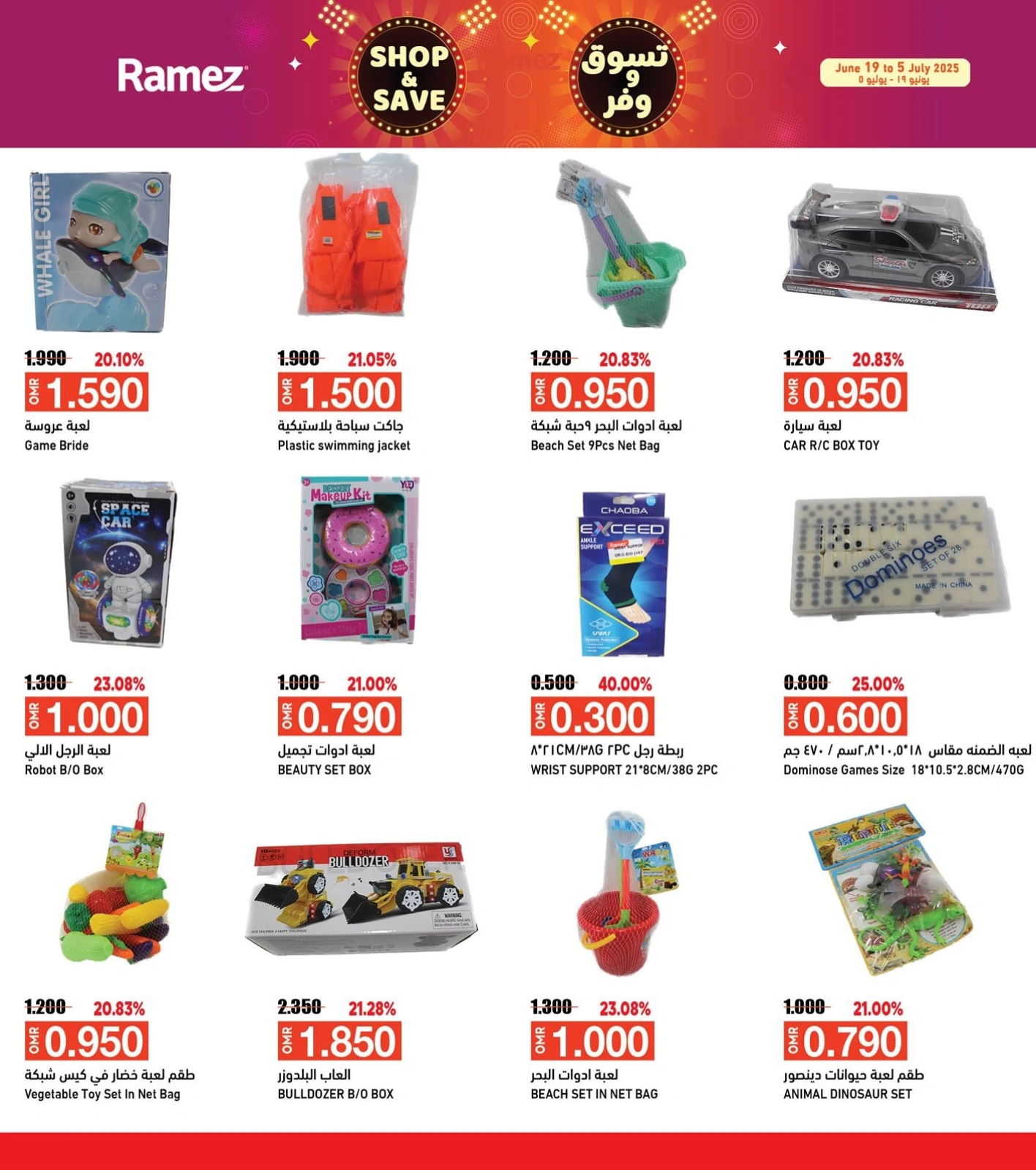Page 18 in Shop & Save at Ramez Markets Oman