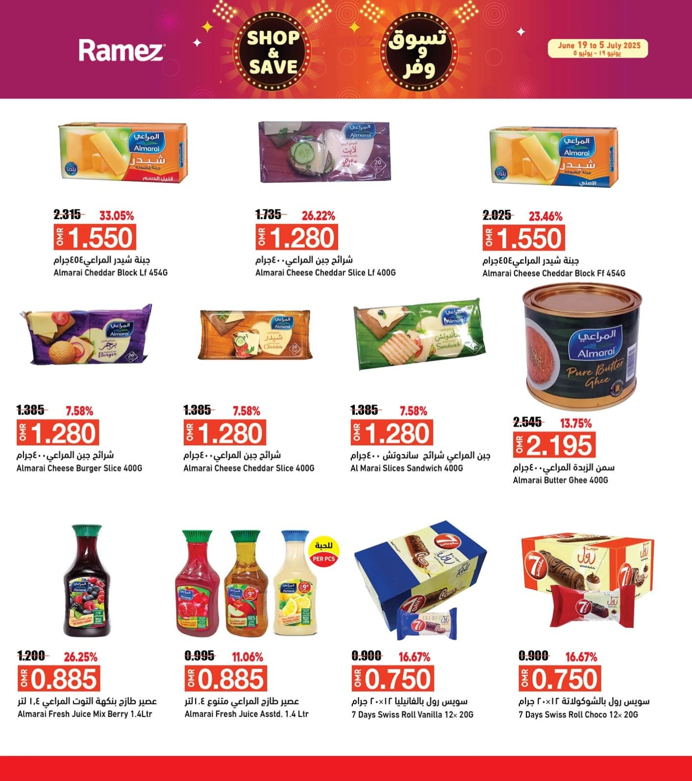 Page 7 in Shop & Save at Ramez Markets Oman