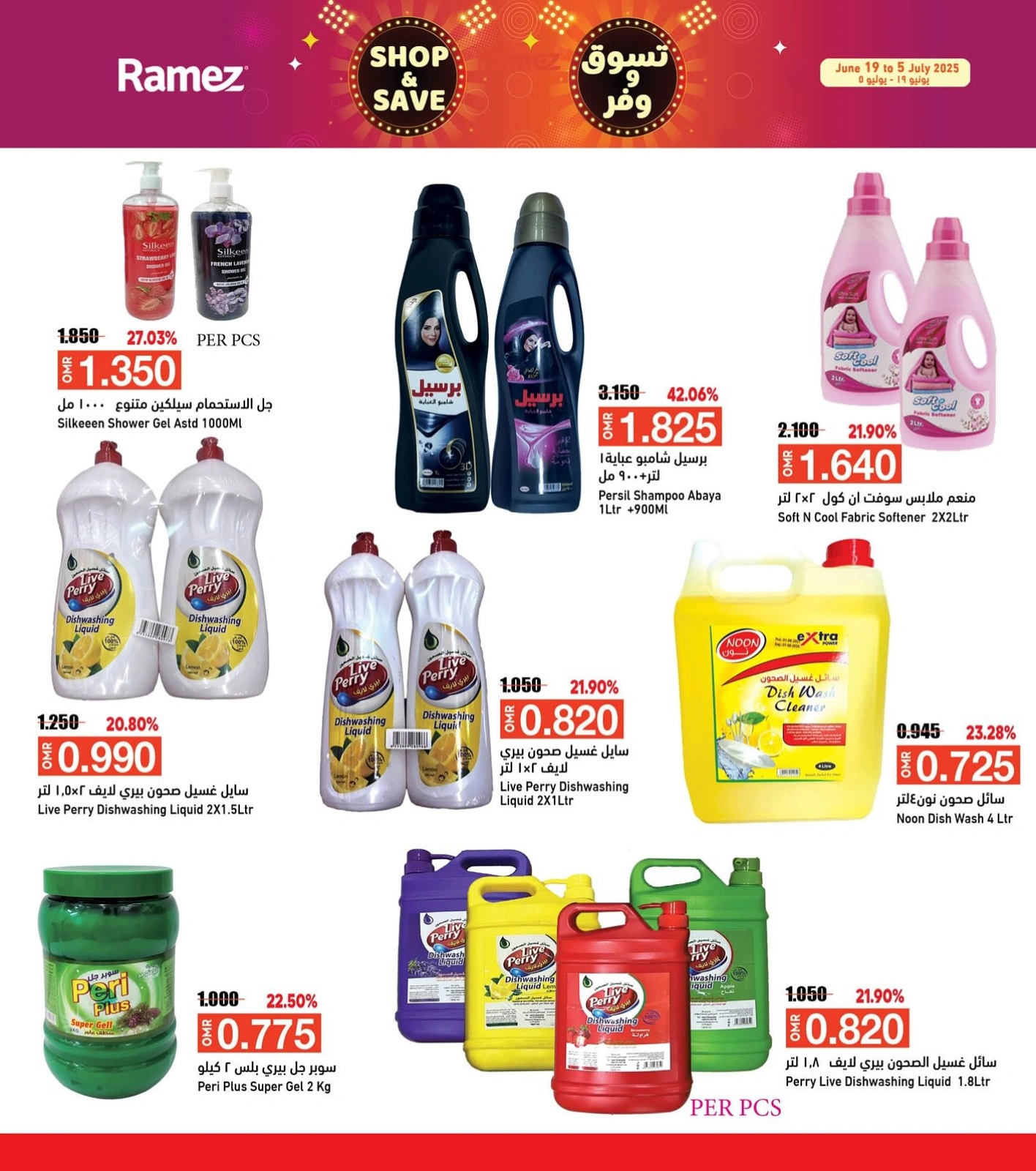 Page 30 in Shop & Save at Ramez Markets Oman