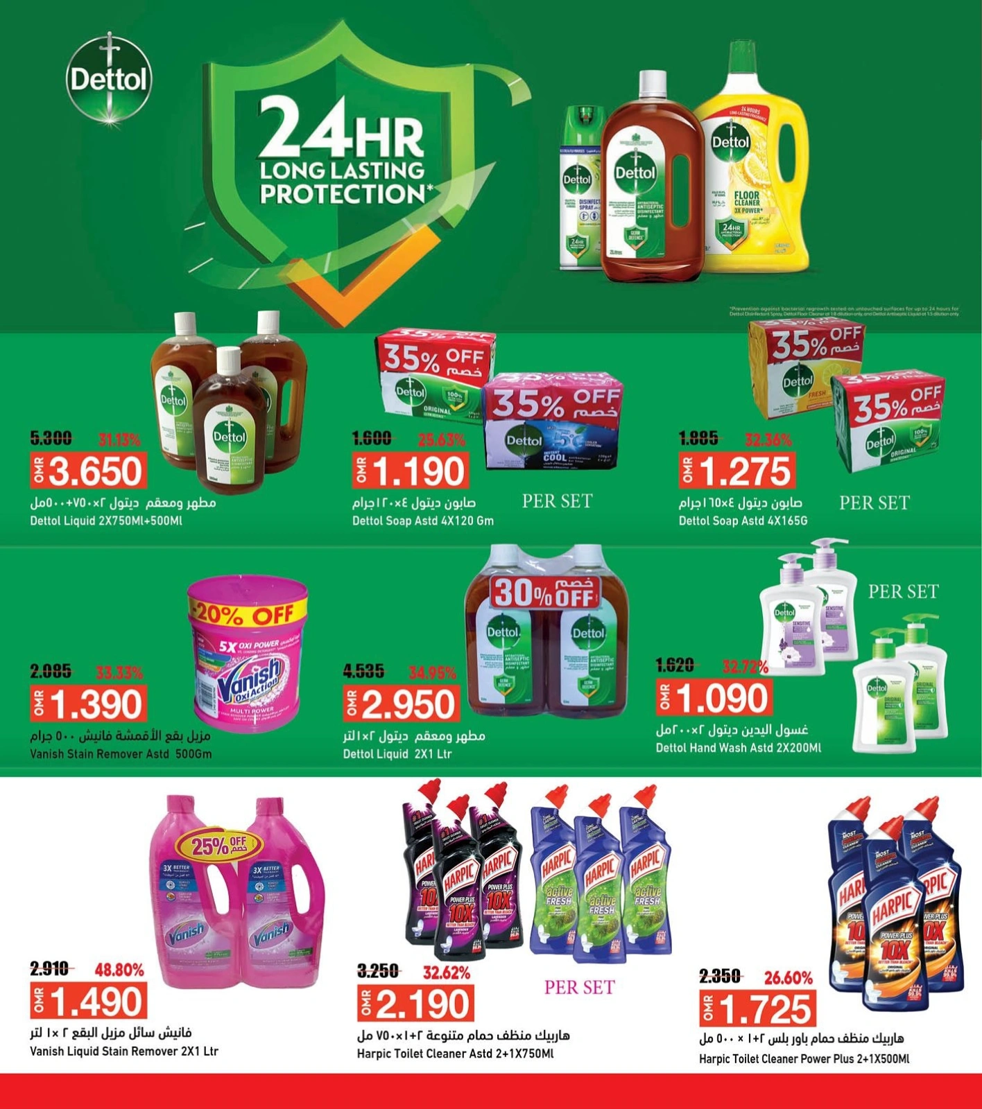 Page 34 in Shop & Save at Ramez Markets Oman