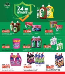 Page 34 in Shop & Save at Ramez Markets Oman