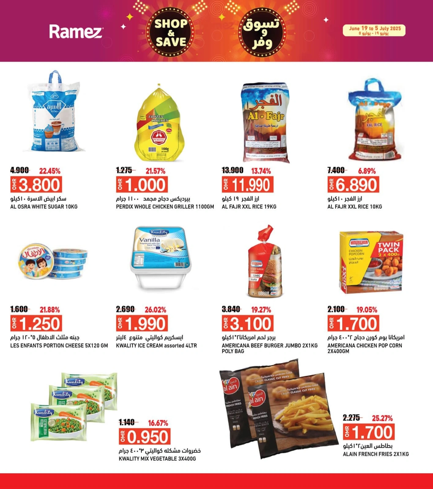 Page 12 in Shop & Save at Ramez Markets Oman
