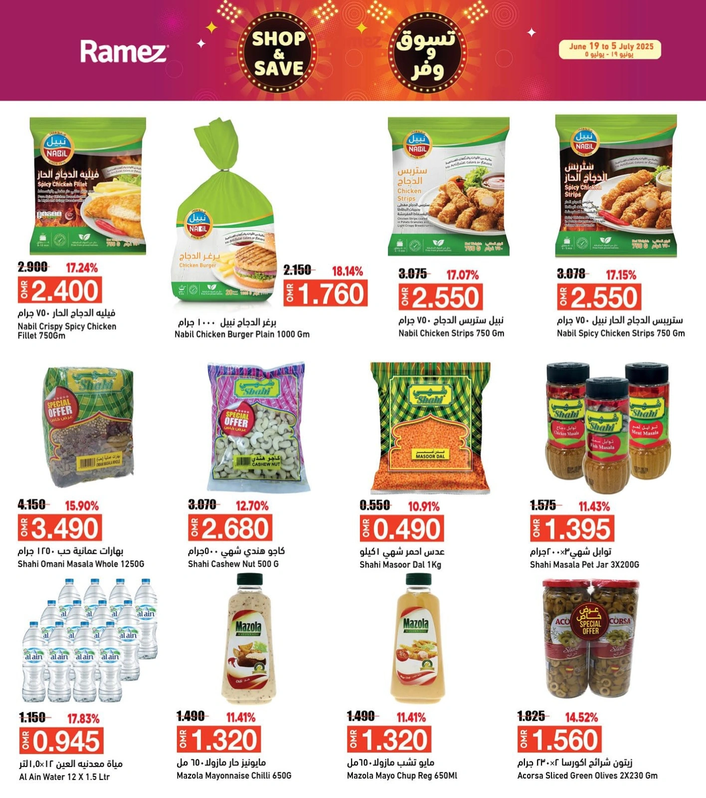 Page 5 in Shop & Save at Ramez Markets Oman