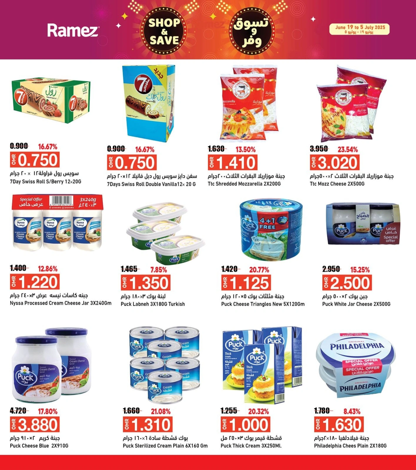 Page 8 in Shop & Save at Ramez Markets Oman