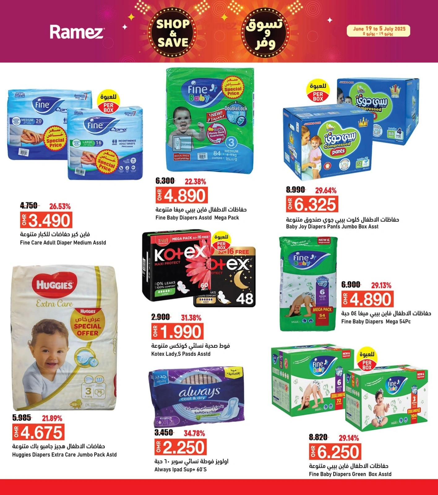 Page 23 in Shop & Save at Ramez Markets Oman