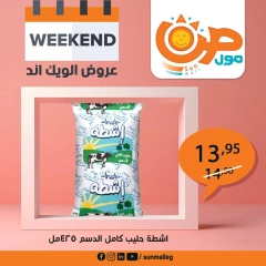 Page 16 in Weekend Deals at Sun Mall Egypt