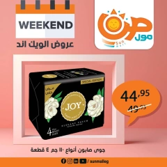 Page 24 in Weekend Deals at Sun Mall Egypt