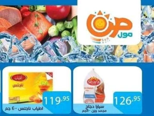 Page 28 in Weekend Deals at Sun Mall Egypt