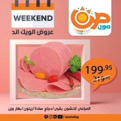 Page 4 in Weekend Deals at Sun Mall Egypt