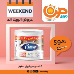 Page 23 in Weekend Deals at Sun Mall Egypt