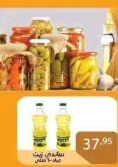 Page 29 in Weekend Deals at Sun Mall Egypt