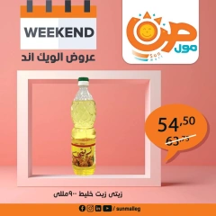 Page 7 in Weekend Deals at Sun Mall Egypt