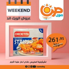 Page 6 in Weekend Deals at Sun Mall Egypt