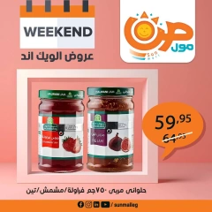 Page 13 in Weekend Deals at Sun Mall Egypt