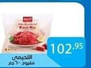 Page 26 in Weekend Deals at Sun Mall Egypt