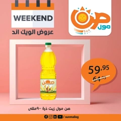 Page 9 in Weekend Deals at Sun Mall Egypt