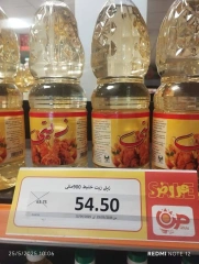 Page 34 in Weekend Deals at Sun Mall Egypt