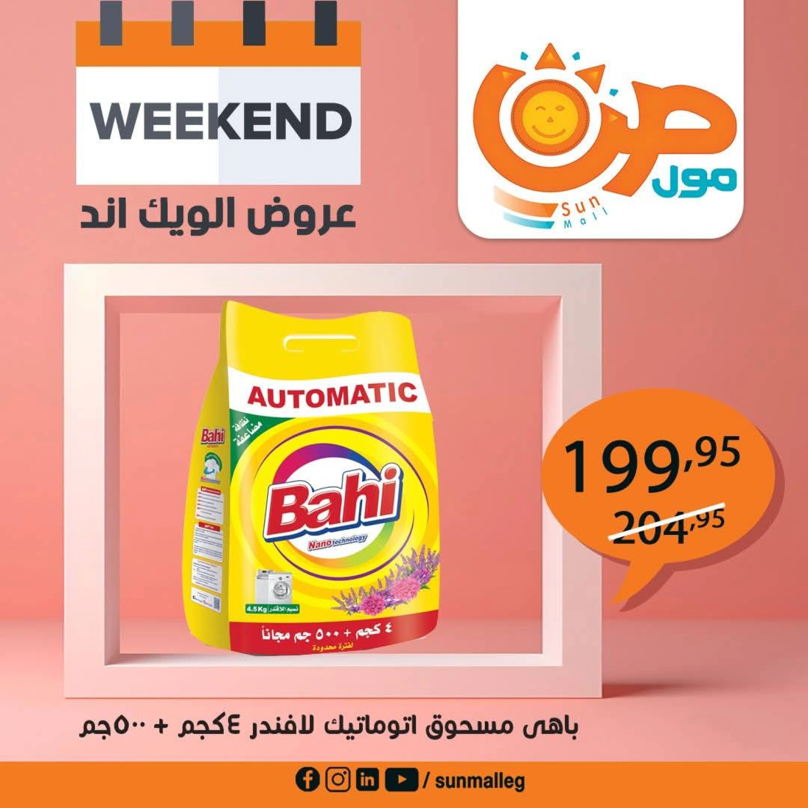Page 20 in Weekend Deals at Sun Mall Egypt