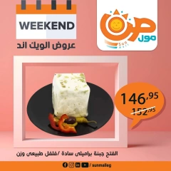 Page 3 in Weekend Deals at Sun Mall Egypt