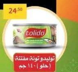 Page 30 in Weekend Deals at Sun Mall Egypt