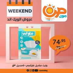 Page 22 in Weekend Deals at Sun Mall Egypt