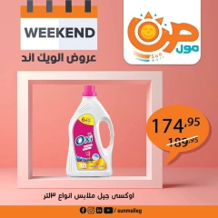 Page 19 in Weekend Deals at Sun Mall Egypt