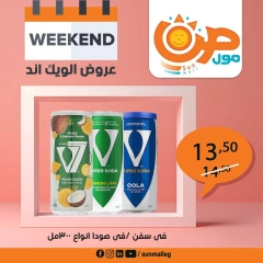 Page 18 in Weekend Deals at Sun Mall Egypt