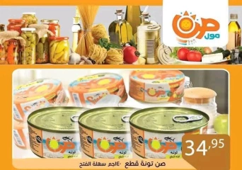 Page 31 in Weekend Deals at Sun Mall Egypt