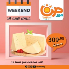 Page 1 in Weekend Deals at Sun Mall Egypt