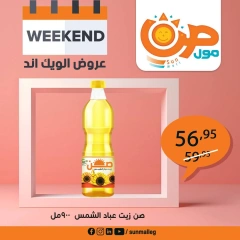 Page 8 in Weekend Deals at Sun Mall Egypt