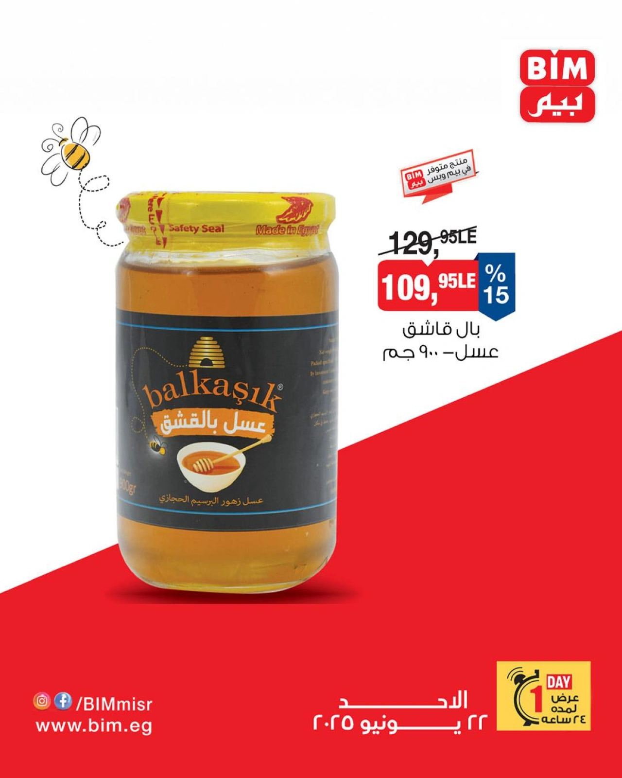 Page 7 in One day offers at BIM Market Egypt