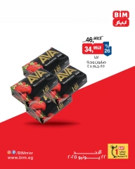 صفحة 8 ضمن عرض لمدة يوم واحد في بيم ماركت مصر