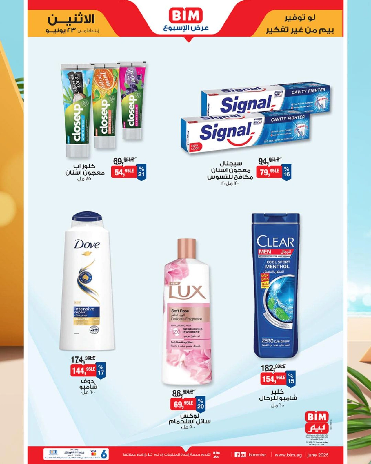 Page 2 in Deal of the Week at BIM Market Egypt