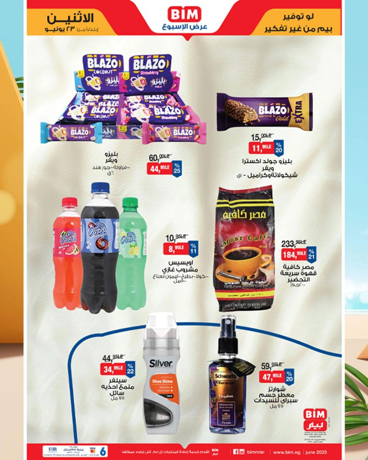Page 1 in Deal of the Week at BIM Market Egypt