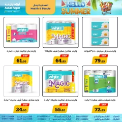 Page 19 in Hello Summer Deals at Awlad Ragab Egypt