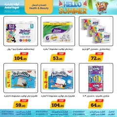 Page 20 in Hello Summer Deals at Awlad Ragab Egypt