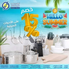 Page 22 in Hello Summer Deals at Awlad Ragab Egypt