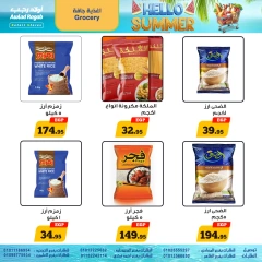 Page 13 in Hello Summer Deals at Awlad Ragab Egypt