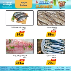Page 7 in Hello Summer Deals at Awlad Ragab Egypt