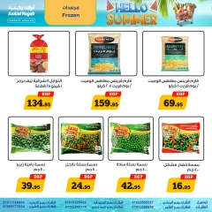 Page 10 in Hello Summer Deals at Awlad Ragab Egypt