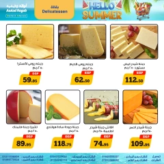 Page 2 in Hello Summer Deals at Awlad Ragab Egypt