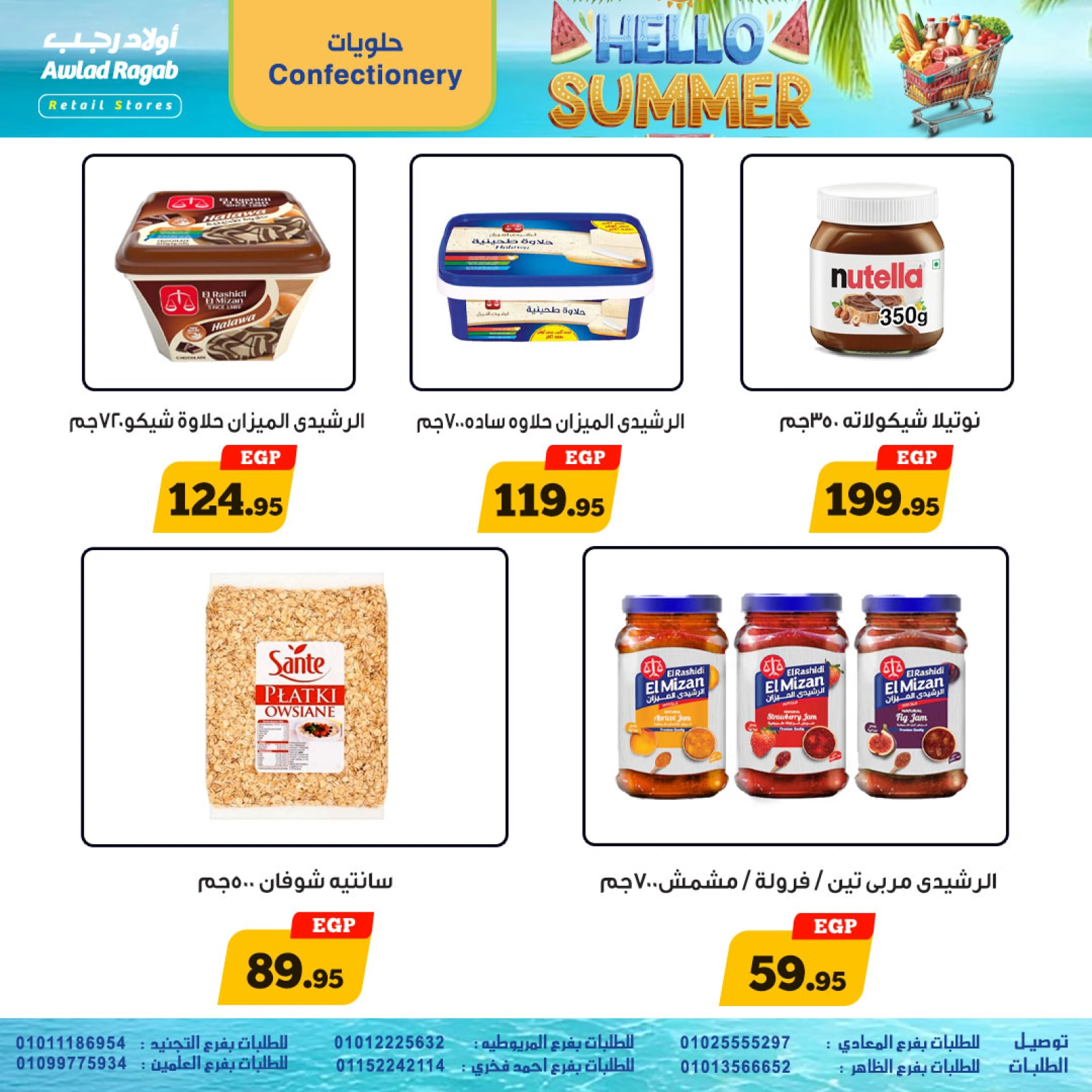 Page 16 in Hello Summer Deals at Awlad Ragab Egypt