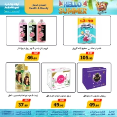 Page 21 in Hello Summer Deals at Awlad Ragab Egypt